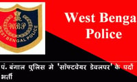 West Bengal Police Recruitment Board welcome applications for post of Sub Inspector